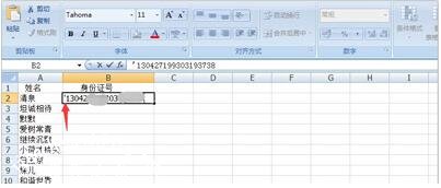 excel表格输入数字变成乱码怎么办 excel表格乱码怎么修复
