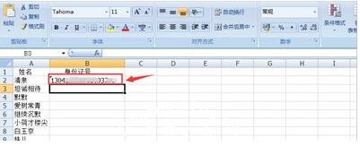 excel表格输入数字变成乱码怎么办 excel表格乱码怎么修复