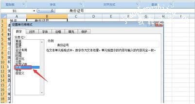 excel表格输入数字变成乱码怎么办 excel表格乱码怎么修复