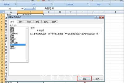 excel表格输入数字变成乱码怎么办 excel表格乱码怎么修复