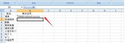 excel表格输入数字变成乱码怎么办 excel表格乱码怎么修复