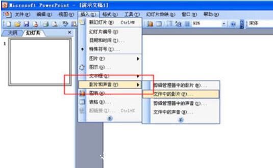 ppt怎么插入gif动态图片 ppt添加gif动态图片的步骤教程