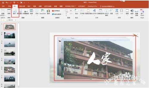 ppt怎么插入gif动态图片 ppt添加gif动态图片的步骤教程