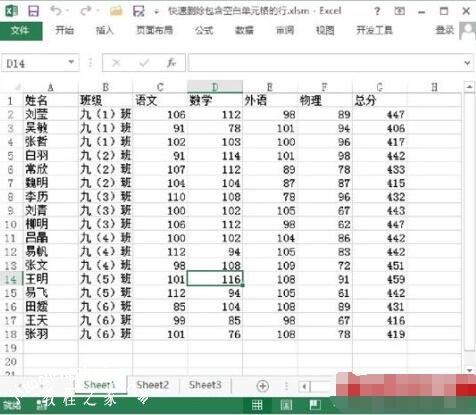 excel怎么删除空白的单元格 excel怎么删除‘带有空白单元格的行’
