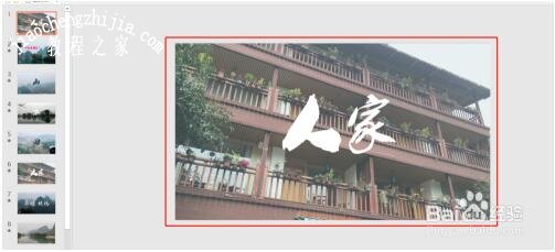 ppt怎么插入gif动态图片 ppt添加gif动态图片的步骤教程