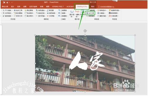 ppt怎么插入gif动态图片 ppt添加gif动态图片的步骤教程