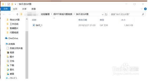ppt怎么插入gif动态图片 ppt添加gif动态图片的步骤教程
