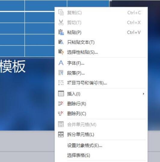 怎么设置PPT图片底色 PPT设置图片底色教程