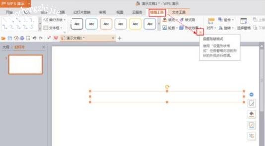 PPT怎么制作三维旋转效果 PPT设计三维旋转特效教程