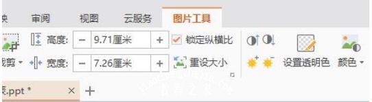 怎么设置PPT图片底色 PPT设置图片底色教程