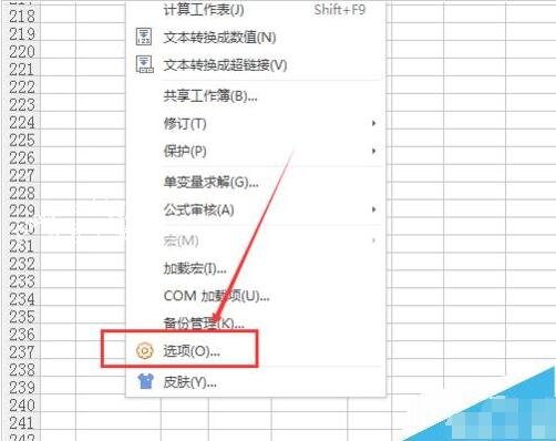 wps表格怎么设置小数点位数 wps表格设置小数点位数的步骤教程