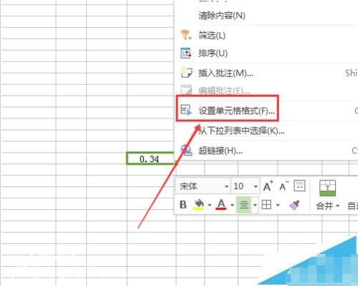 wps表格怎么设置小数点位数 wps表格设置小数点位数的步骤教程