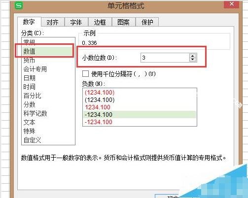 wps表格怎么设置小数点位数 wps表格设置小数点位数的步骤教程
