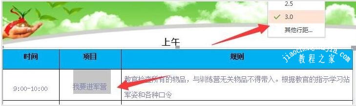 PPT表格文字怎么上下居中 PPT设置表格文字上下居中的详细教程