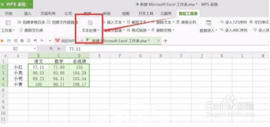wps表格怎么设置小数点位数 wps表格设置小数点位数的步骤教程