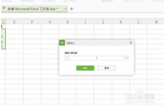 wps表格怎么设置小数点位数 wps表格设置小数点位数的步骤教程