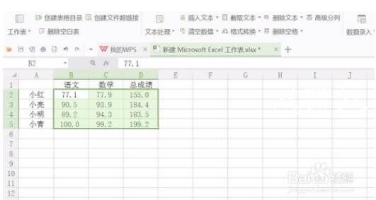 wps表格怎么设置小数点位数 wps表格设置小数点位数的步骤教程