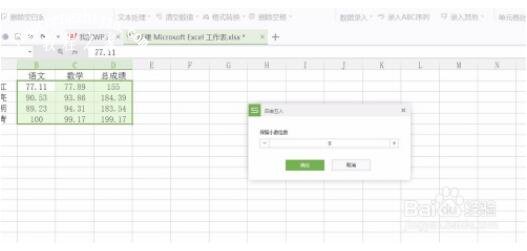 wps表格怎么设置小数点位数 wps表格设置小数点位数的步骤教程
