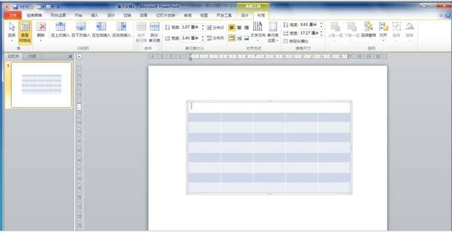PPT表格文字怎么上下居中 PPT设置表格文字上下居中的详细教程