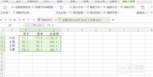 wps表格怎么设置小数点位数 wps表格设置小数点位数的步骤教程