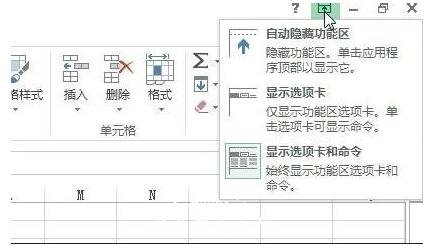 excel怎么打开全屏视图模式 excel全屏视图怎样退回来