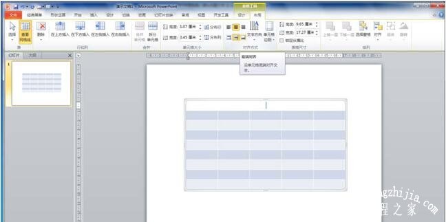 PPT表格文字怎么上下居中 PPT设置表格文字上下居中的详细教程