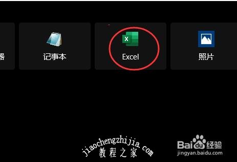 excel怎么打开全屏视图模式 excel全屏视图怎样退回来
