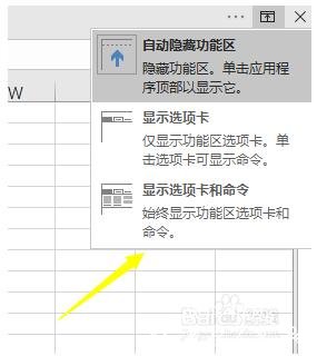 excel怎么打开全屏视图模式 excel全屏视图怎样退回来