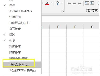 excel怎么打开全屏视图模式 excel全屏视图怎样退回来