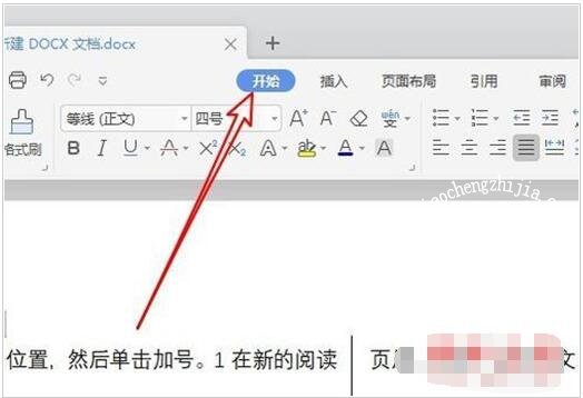wps怎么批量给数字添加下划线 wps设置数字批量添加下划线的步骤方法