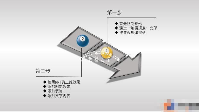 ppt怎么制作箭头图形 ppt制作箭头图案的详细步骤教程