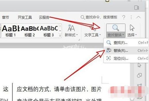 wps怎么批量给数字添加下划线 wps设置数字批量添加下划线的步骤方法