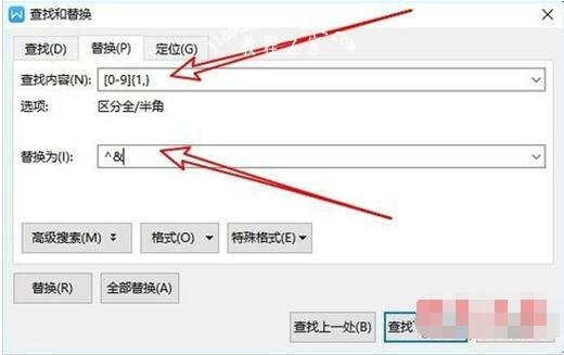 wps怎么批量给数字添加下划线 wps设置数字批量添加下划线的步骤方法