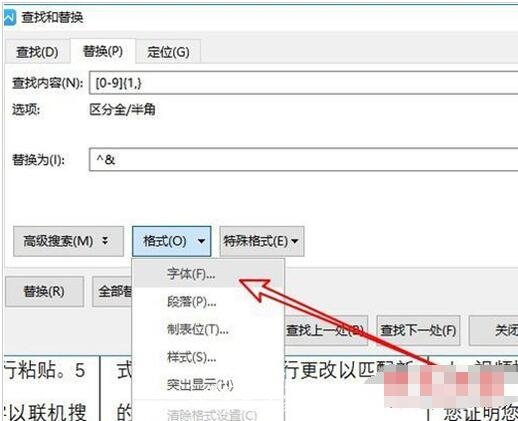 wps怎么批量给数字添加下划线 wps设置数字批量添加下划线的步骤方法