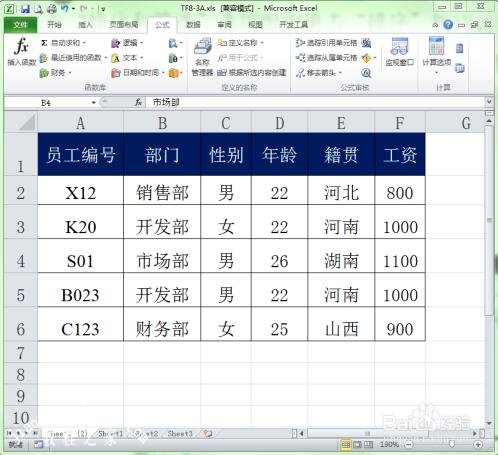 excel怎么自定义序列排序 excel序列怎么自动生成