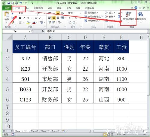 excel怎么自定义序列排序 excel序列怎么自动生成