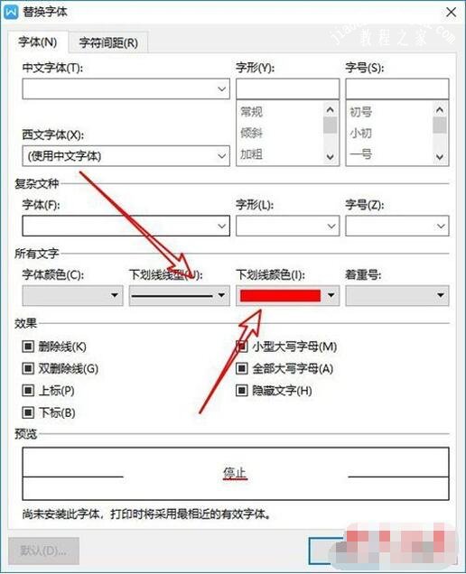 wps怎么批量给数字添加下划线 wps设置数字批量添加下划线的步骤方法
