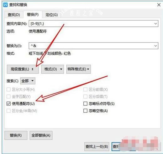 wps怎么批量给数字添加下划线 wps设置数字批量添加下划线的步骤方法