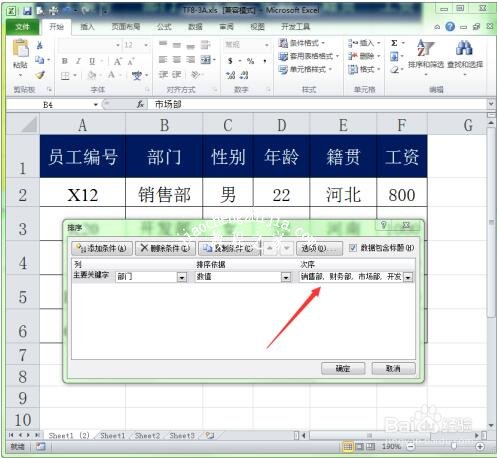 excel怎么自定义序列排序 excel序列怎么自动生成