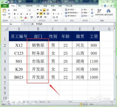 excel怎么自定义序列排序 excel序列怎么自动生成