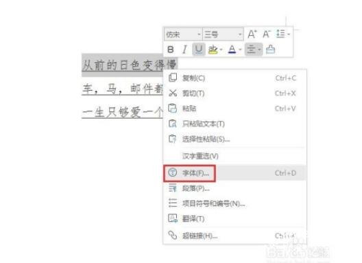 wps怎么批量给数字添加下划线 wps设置数字批量添加下划线的步骤方法