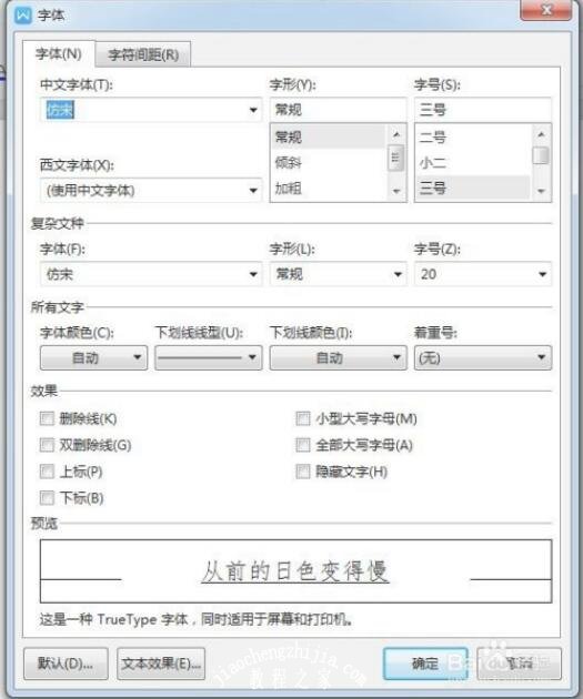 wps怎么批量给数字添加下划线 wps设置数字批量添加下划线的步骤方法