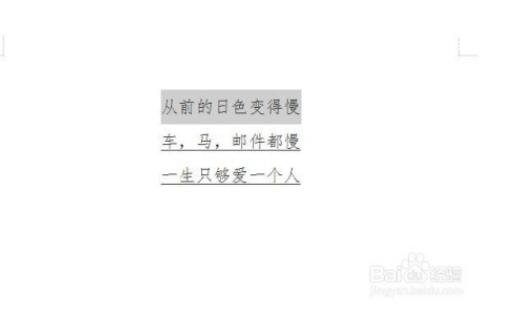 wps怎么批量给数字添加下划线 wps设置数字批量添加下划线的步骤方法