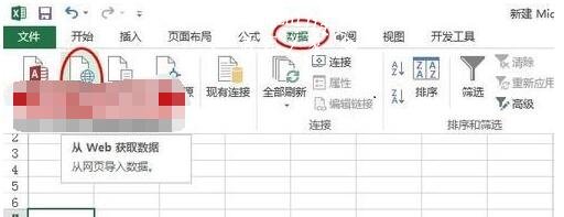 excel怎么导入网页数据 excel导入网页数据不显示怎么办