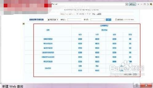 excel怎么导入网页数据 excel导入网页数据不显示怎么办