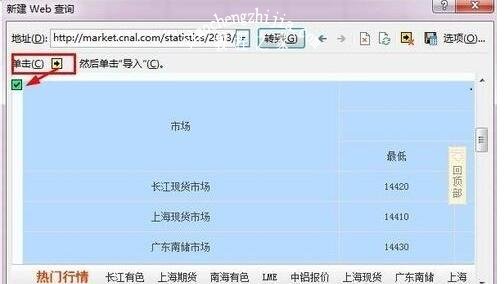 excel怎么导入网页数据 excel导入网页数据不显示怎么办