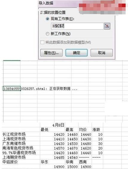 excel怎么导入网页数据 excel导入网页数据不显示怎么办