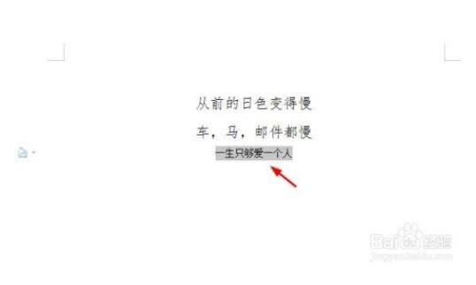 wps怎么批量给数字添加下划线 wps设置数字批量添加下划线的步骤方法