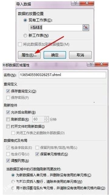 excel怎么导入网页数据 excel导入网页数据不显示怎么办
