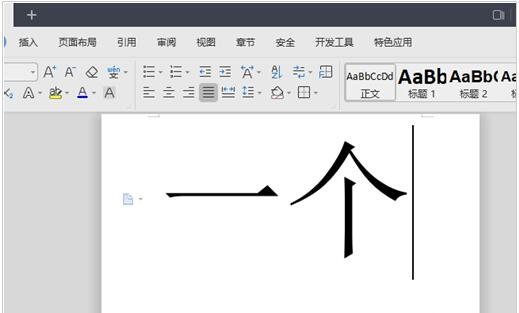 wps文字怎么添加内部阴影 wps设置内部阴影的步骤教程